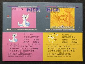ポケモン スナック シールの値段と価格推移は？｜21件の売買データから
