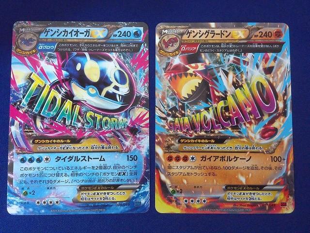 ゲンシカイオーガEX ポケモンカードの値段と価格推移は？｜16件の売買