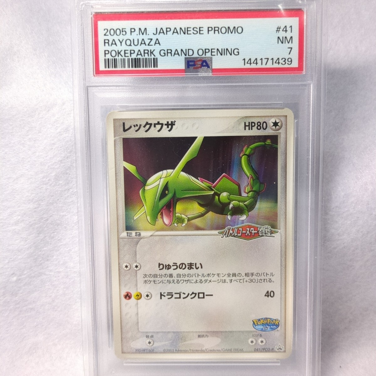 ポケパーク ポケモンの値段と価格推移は？｜136件の売買データから