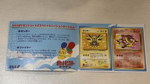 旧裏面 サンダーの値段と価格推移は？｜94件の売買データから旧裏面
