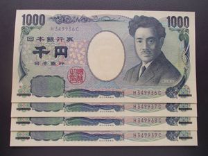 1000円札 アルファベット1桁の値段と価格推移は？｜5件の売買データ