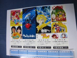 翔んだカップルの値段と価格推移は？｜28件の売買データから翔んだ
