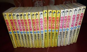 め組の大吾の値段と価格推移は？｜14件の売買データからめ組の大吾の