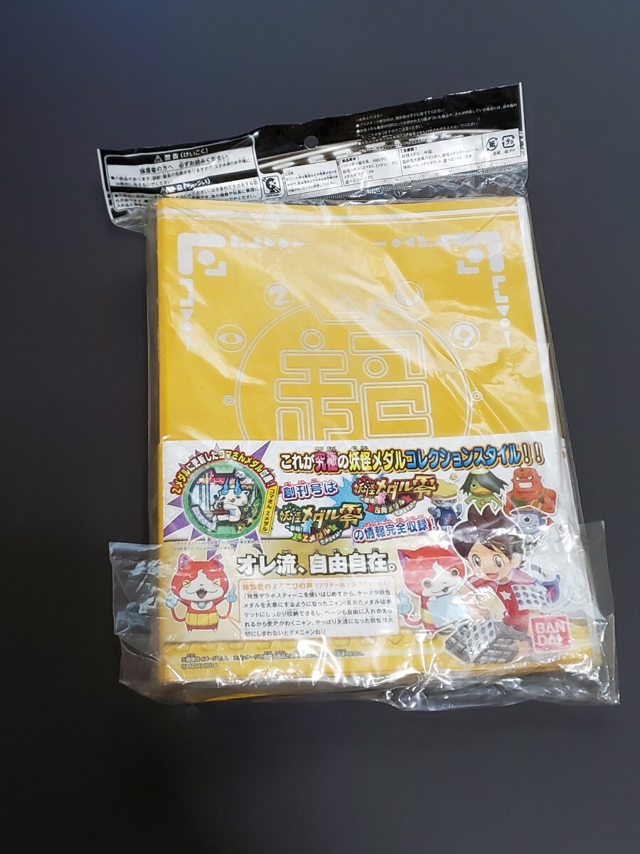 妖怪ウォッチ メダル 未開封の値段と価格推移は？｜46件の売買データ