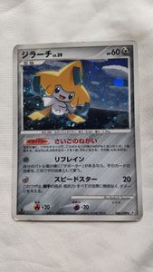 ポケモン ジラーチ カードの値段と価格推移は？｜414件の売買データ