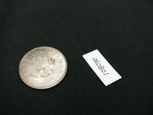 東京オリンピック記念 銀合金の中古価格は11,948円｜記念硬貨の新品