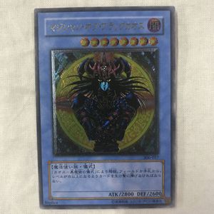 マジシャン・オブ・ブラックカオスの値段と価格推移は？｜112件の売買