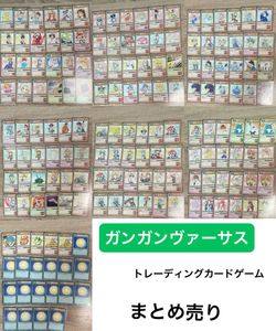 ガンガンヴァーサス カードの値段と価格推移は？｜20件の売買データ