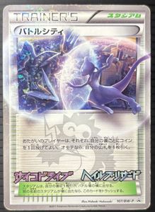 バトルシティ ポケモンカードの値段と価格推移は？｜9件の売買データ