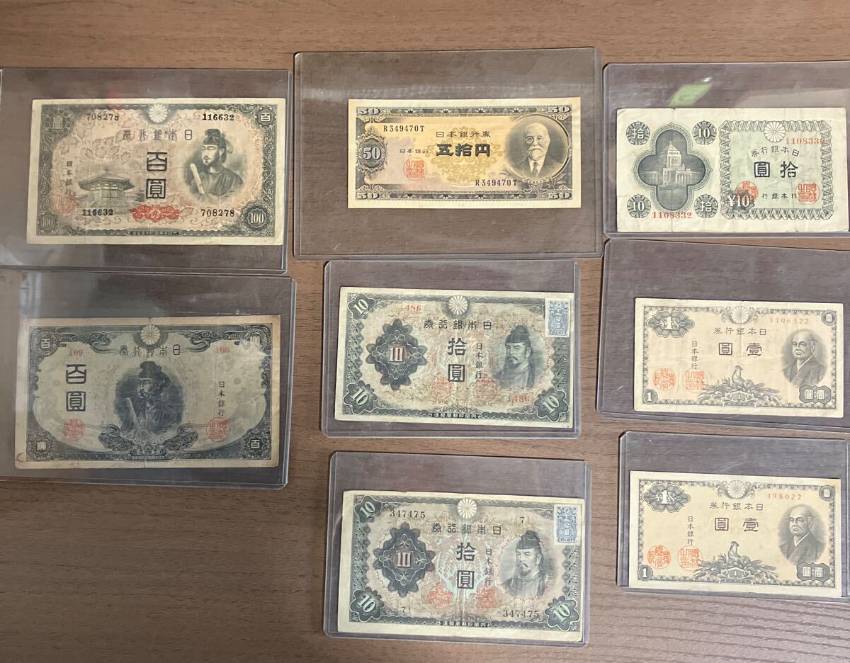 二宮尊徳1円札の値段と価格推移は？｜10件の売買データから二宮尊徳1円