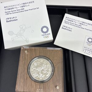 2020年東京オリンピック・パラリンピック競技大会記念 純銀(セット)の
