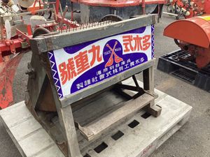 引き取り限定＞足踏み式 脱穀機 2026年最新】Yahoo!オークション -脱穀