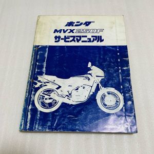 MVX250F サービスマニュアルの値段と価格推移は？｜3件の売買データ