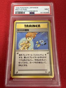 カスミの勝負の値段と価格推移は？｜42件の売買データからカスミの勝負