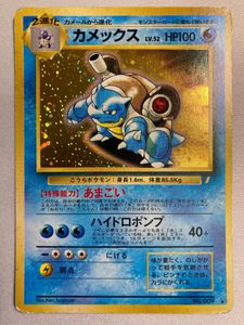 カメックス 009の値段と価格推移は？｜191件の売買データから