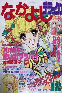 真夜中のシンデレラの値段と価格推移は？｜3件の売買データから真夜中
