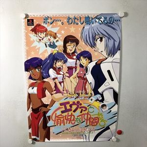 エヴァと愉快な仲間たち　ポストカード エヴァと愉快な仲間たちの値段と価格推移は？｜5件の売買データから