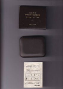 天皇陛下御在位60年 純金(セット)の中古価格は398,714円｜記念硬貨の