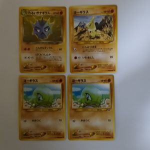 わるいサナギラスの値段と価格推移は？｜8件の売買データからわるい