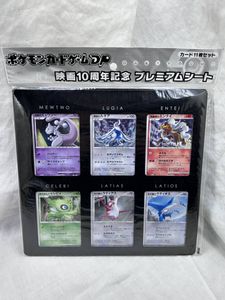 ポケモンカードゲームDP 映画10周年記念プレミアムシートの値段と価格
