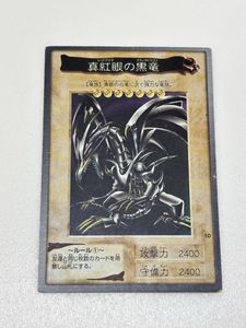 バンダイ版 レッドアイズの値段と価格推移は？｜19件の売買データから
