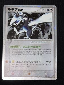 ルギアEX ポケモンカードの値段と価格推移は？｜54件の売買データから