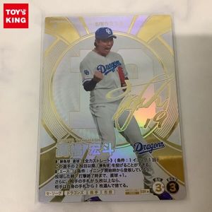 高橋宏斗の値段と価格推移は？｜86件の売買データから高橋宏斗の価値が
