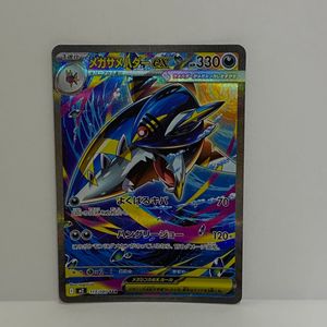 サメハダーEX ポケモンカードの値段と価格推移は？｜60件の売買データ