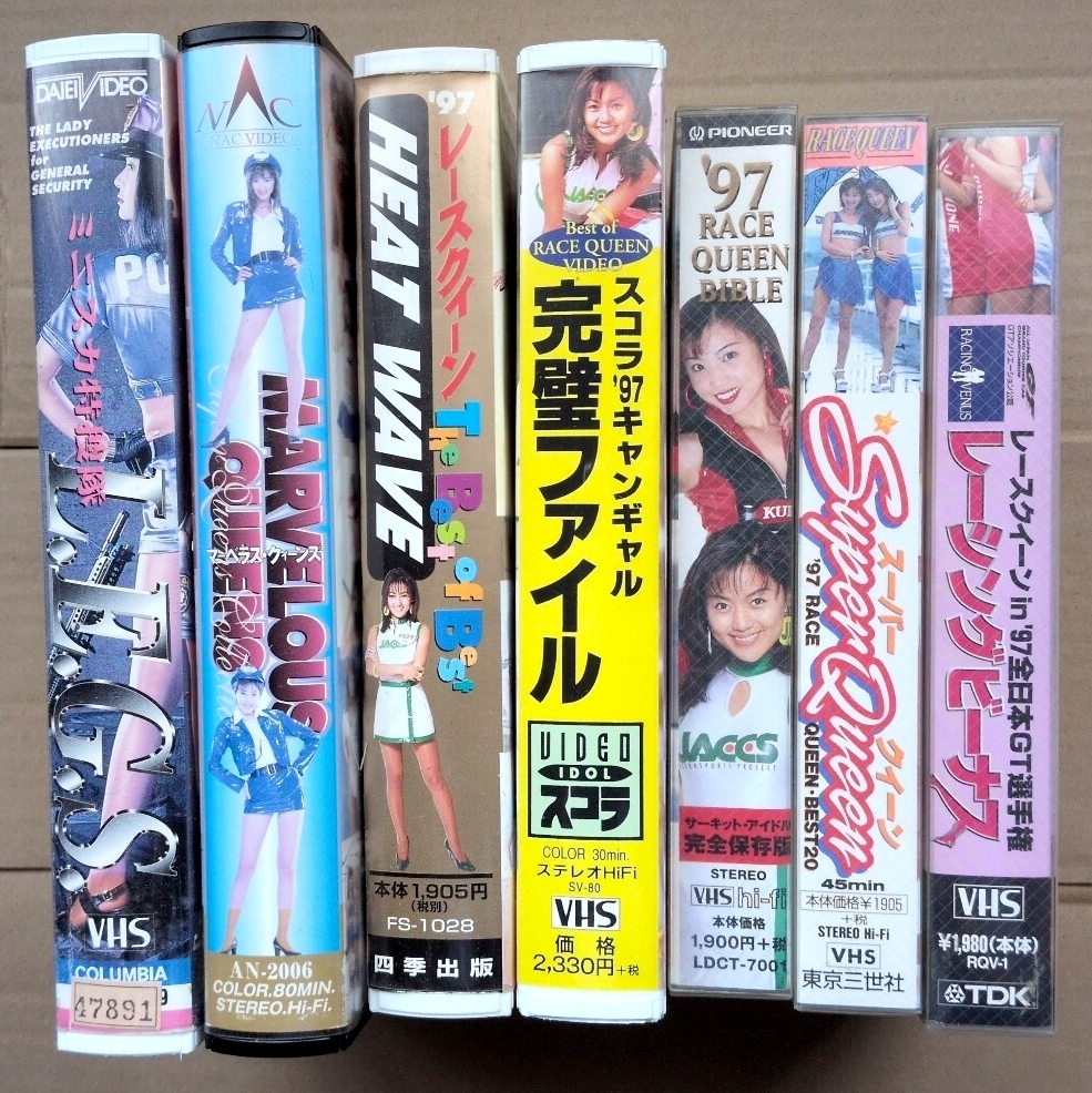ビデオ7本セットの値段と価格推移は？｜3件の売買データからビデオ7本