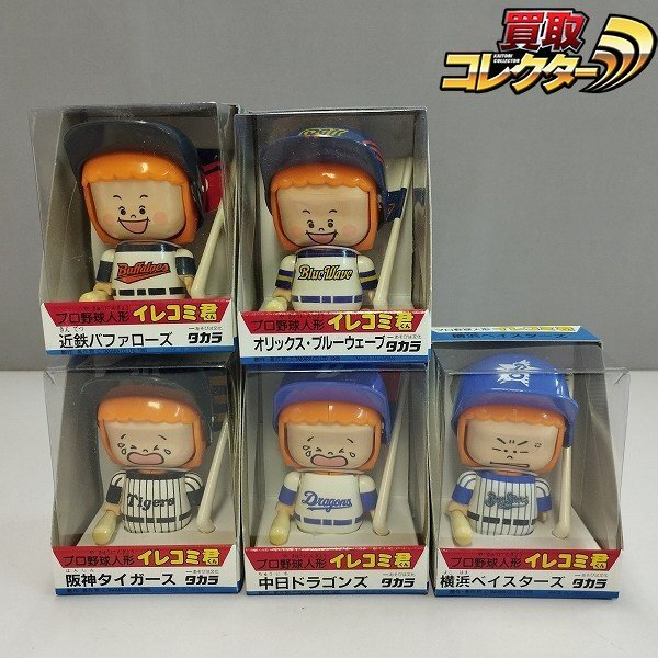 【予約済】プロ野球人形 イレコミ君 ３体セット イレコミ君の値段と価格推移は？｜12件の売買データからイレコミ君の