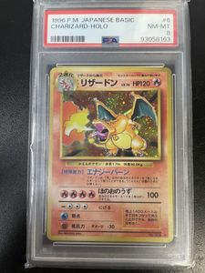 リザードン ピカチュウの値段と価格推移は？｜335件の売買データから