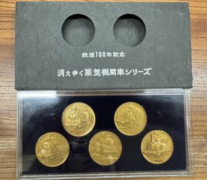 D51 記念メダルの値段と価格推移は？｜5件の売買データからD51 記念