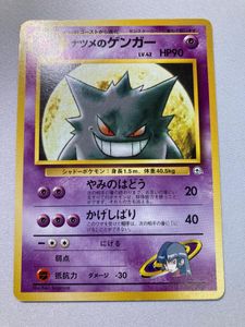 ナツメ ポケモンカードの値段と価格推移は？｜652件の売買データから