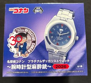 名探偵コナン腕時計型麻酔銃の値段と価格推移は？｜4件の売買データ