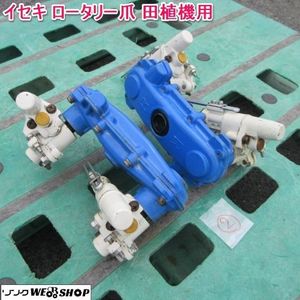 田植機 爪のYahoo!オークション(旧ヤフオク!)の相場・価格を見る