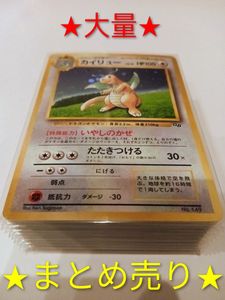 ポケモン カード カイリュー GBの値段と価格推移は？｜69件の売買