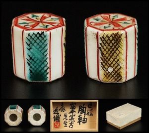 富本憲吉のYahoo!オークション(旧ヤフオク!)の相場・価格を見る｜Yahoo