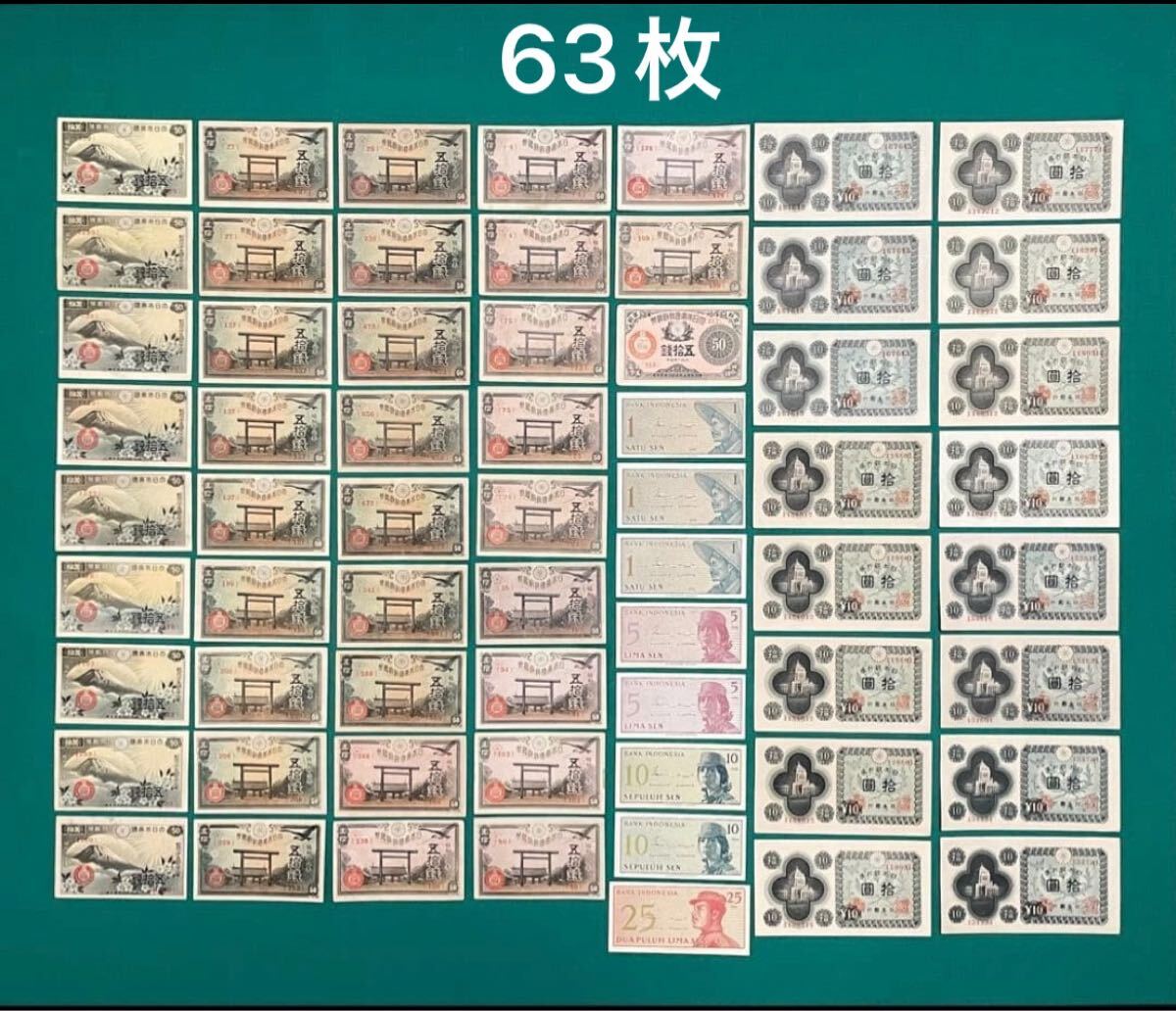 10円札 国会議事堂の値段と価格推移は？｜13件の売買データから10円札
