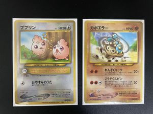 ププリン 旧裏の値段と価格推移は？｜16件の売買データからププリン 旧