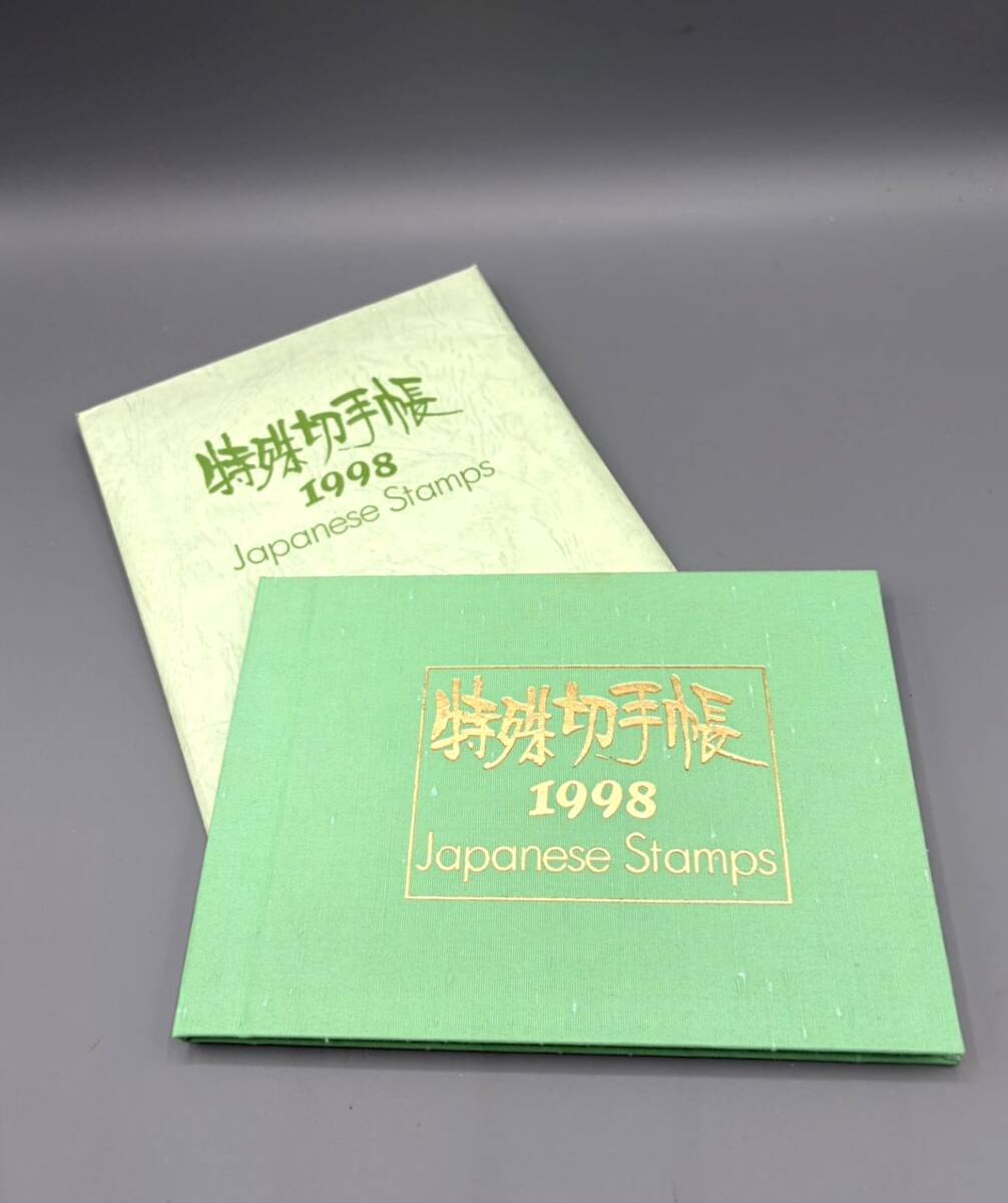 特殊切手帳 1998の値段と価格推移は？｜1件の売買データから特殊切手帳