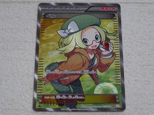 ポケモンカード 063/059 ベル SRの値段と価格推移は？｜6件の売買
