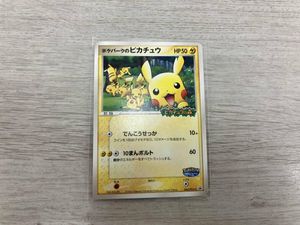 ピカチュウの森の値段と価格推移は？｜24件の売買データからピカチュウ