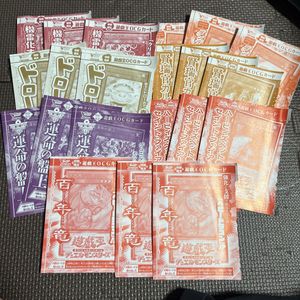 Vジャンプ付録カードの値段と価格推移は？｜41件の売買データからV
