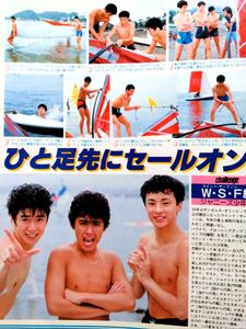少年隊 切り抜きの値段と価格推移は？｜1件の売買データから少年隊