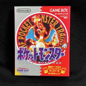 ポケットモンスター赤 箱の値段と価格推移は？｜62件の売買データから
