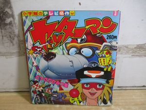 名作 アニメ 絵本 シリーズの値段と価格推移は？｜17件の売買データ