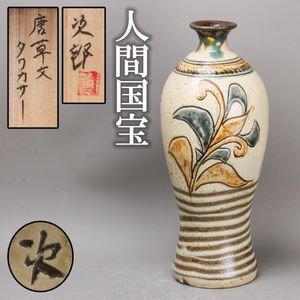 金城次郎の値段と価格推移は？｜293件の売買データから金城次郎の価値