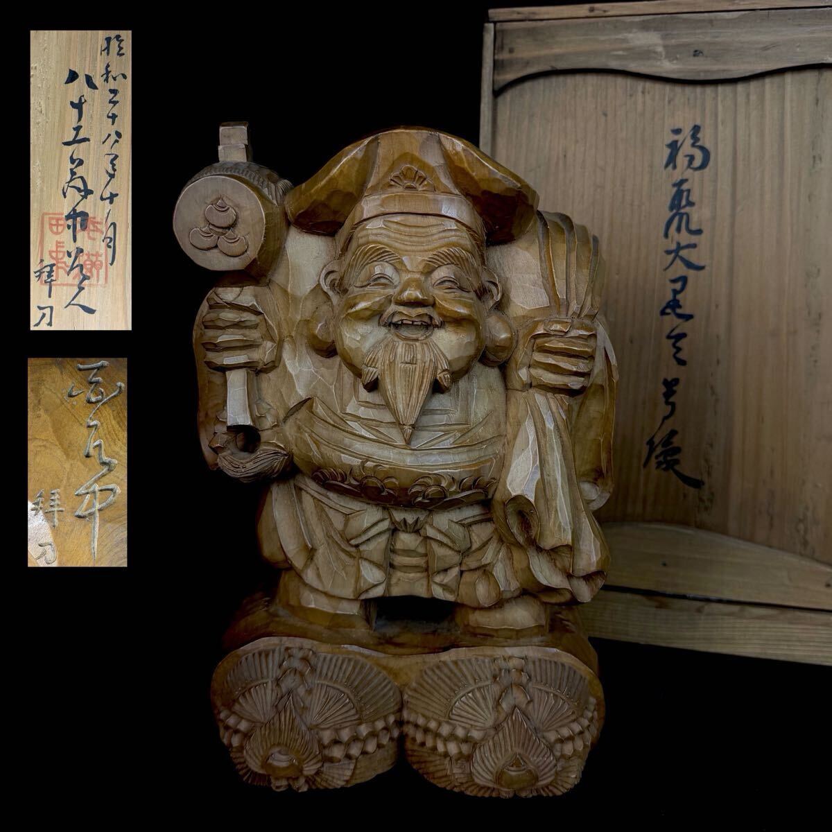 大黒像 大黒 像の値段と価格推移は？｜132件の売買データから大黒 像の価値が