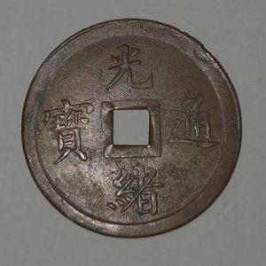 奉天省の値段と価格推移は？｜103件の売買データから奉天省の価値が