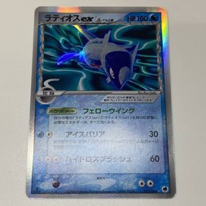 ラティオスEX ポケモンカードの値段と価格推移は？｜56件の売買データ